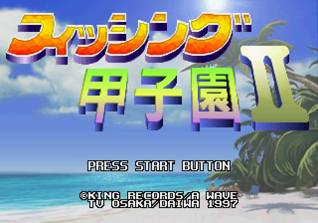 Fishing Koushien II screenshot 2 for Sega Saturn